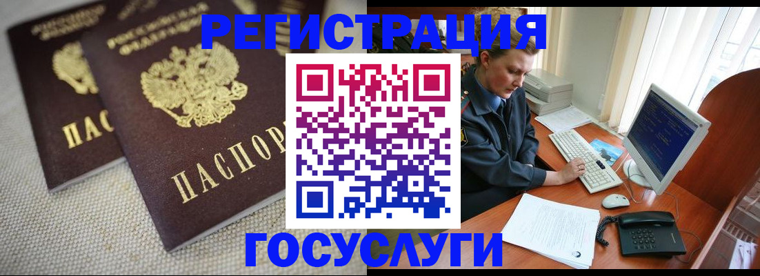 прописка ребенка в Юже